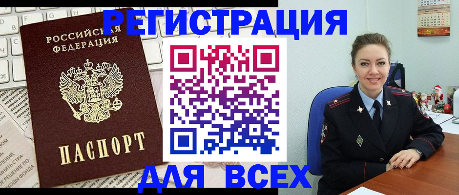 прописка для военкомата в Курчалом