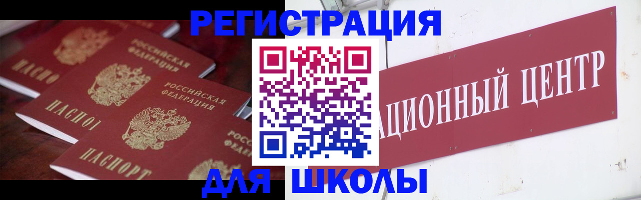 прописка штамп в Курчалом