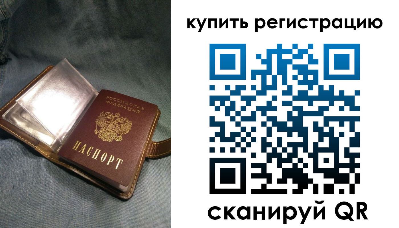 временная регистрация гарантия в Курчалом