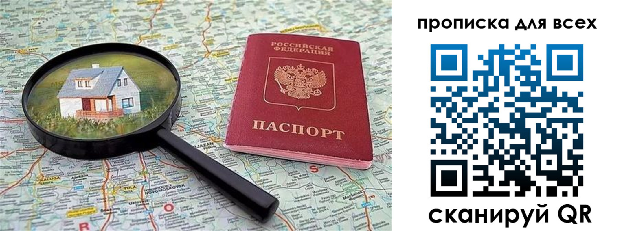 временная регистрация гарантия в Курчалом