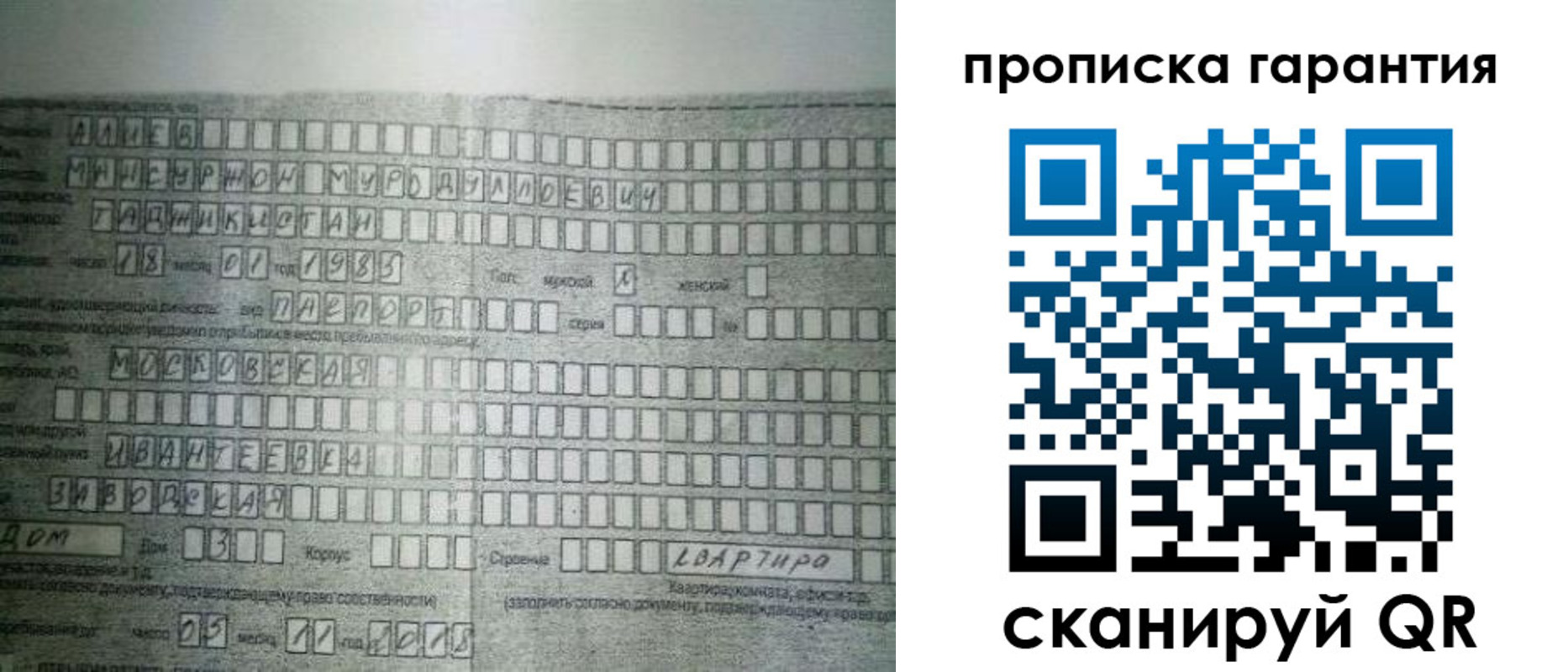 прописка для работы в Курчалом