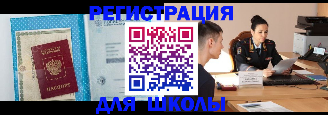 прописка гарантия в Курчалом