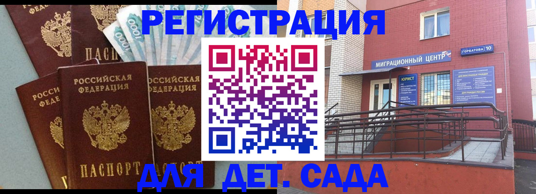временная регистрация гарантия в Курчалом