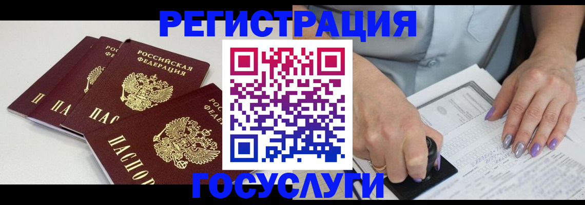 прописка от собственника в Курчалом