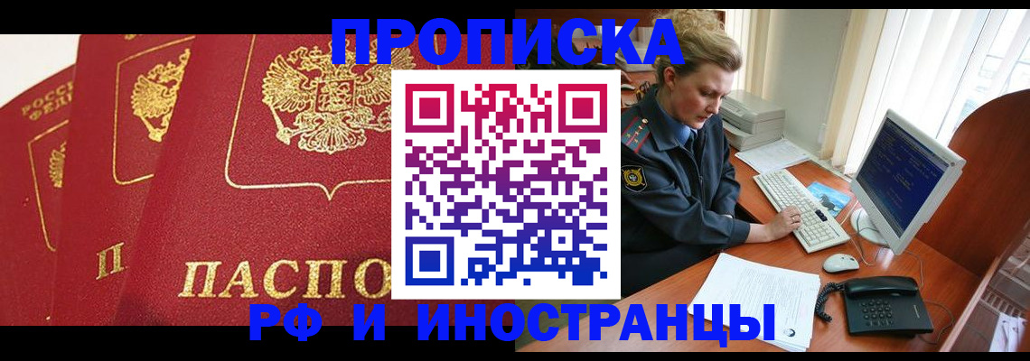 прописка иностранных граждан в Курчалом