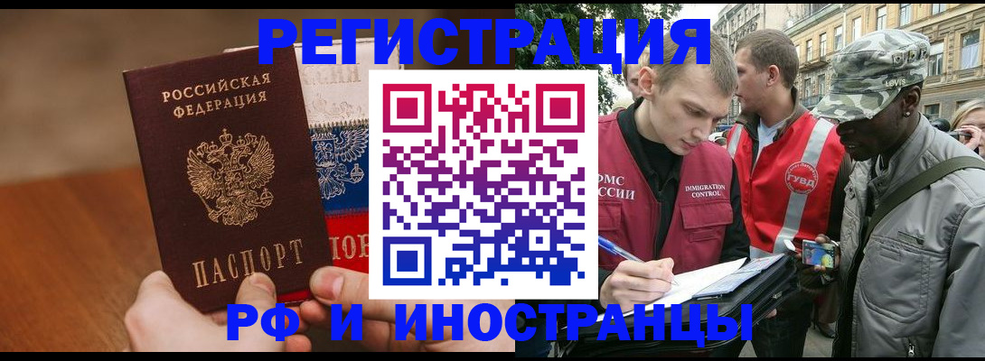 временная регистрация для всех в Курчалом