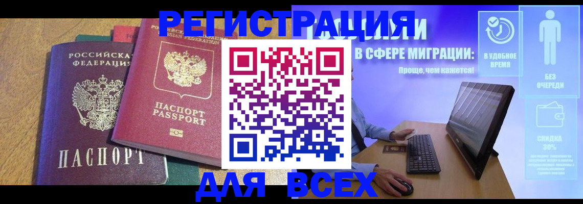 регистрация в Курчалом