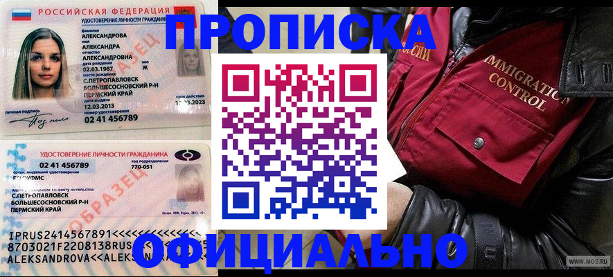 временная регистрация госуслуги в Курчалом