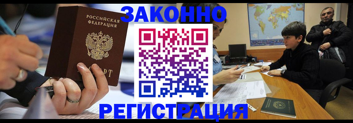 прописка иностранных граждан в Курчалом