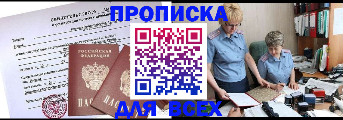 прописка для кредита в Курчалом